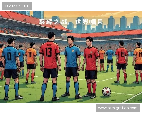 世界杯预选赛精彩纷呈 亚洲劲旅争夺名额 欧洲豪门力争出线