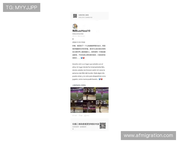 梅西领衔重返巴萨传闻再起 球迷热议是否能实现梦幻回归